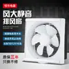 Ventilador de Exaustão de Parede de Banheiro Silencioso Potente para Cozinha Doméstica