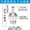 Boquilla de Refrigeración Universal para Máquina-Herramienta Husillo Torno CNC Boquilla Universal de Alta Presión Spray de Agua CNC