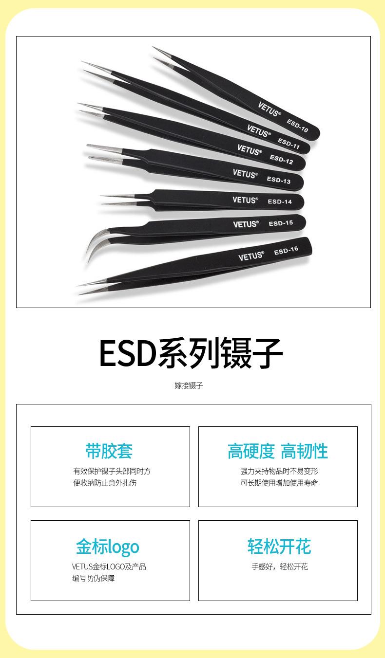 镊子详情优化1_06.jpg