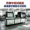 Máquina de Prueba de Rodaje en Vacío Reductora Reductor de Engranajes Probador de Rigidez Torsional Máquina de Prueba de Fatiga de Durabilidad