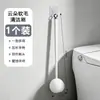 Cepillo para bañera con forma de nube, cerdas suaves y mango largo para limpiar baños e inodoros; un cepillo para inodoro doméstico que limpia cada rincón