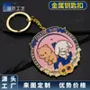 Llavero de Metal Desnudo Personalizado Creativo Animación Pintura Esmalte Colgante Escolar Conmemorativo Pequeño Regalo Personalizado Cultural y Creativo