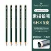 Set de Lápices de Boceto Faber-Castell para Estudiantes con Dibujo Hb 9000 Especial para Estudiantes de Arte 2B Más Que Lápiz de Carbón para Principiantes
