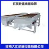 Suministrado Directamente por el Fabricante, Máquina Cribadora Lineal de Acero Inoxidable, Cribadora Vibratoria Grande, Pantalla de Capas de Carbono, Cribadora Vibratoria Lineal