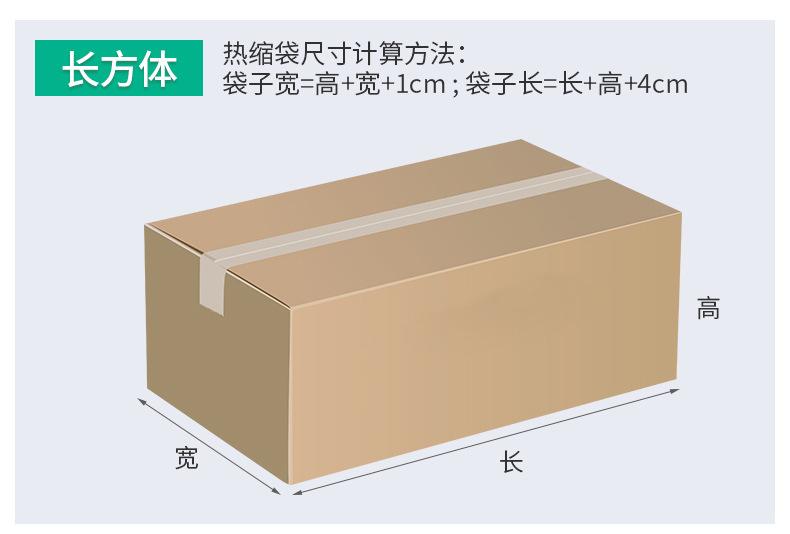 PE热缩膜4-详情_04.jpg