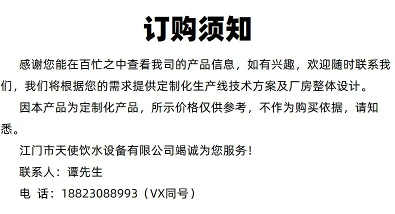 订购须知（阿里字体）
