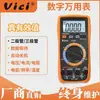 Vichy ViciVC890C Electricista Multímetro Digital Multifunción de Alta Precisión Instrumentación Inteligencia del Hogar