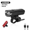 Luz frontal inteligente para bicicleta com sensor de luz, luz forte para pedalar à noite, recarregável por USB, escurecimento multinível, equipamento para mountain bike