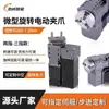 Nuevo Pinza Giratoria Eléctrica Servo Control Infinito de Rotación Brazo Robótico Integrado Tamaño Pequeño Alta Rigidez Eléctrico