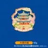 Imanes de Metal para Refrigerador Culturales y Creativos Personalizados Listos para Usar Producción de Souvenirs de Atracciones Populares en Ciudades Turísticas de Yunnan