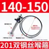 Braçadeira de Fio de Aço Inoxidável 304/201, Braçadeira Dupla para Mangueira de Fio, Braçadeira de Fio de Aço Braçadeira para Tubo de Borracha