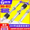 Tornillo de expansión amortiguador de vibraciones de acero inoxidable 304 Extensión de brazo para aire acondicionado central Perno de expansión para techo M6M8M10M12