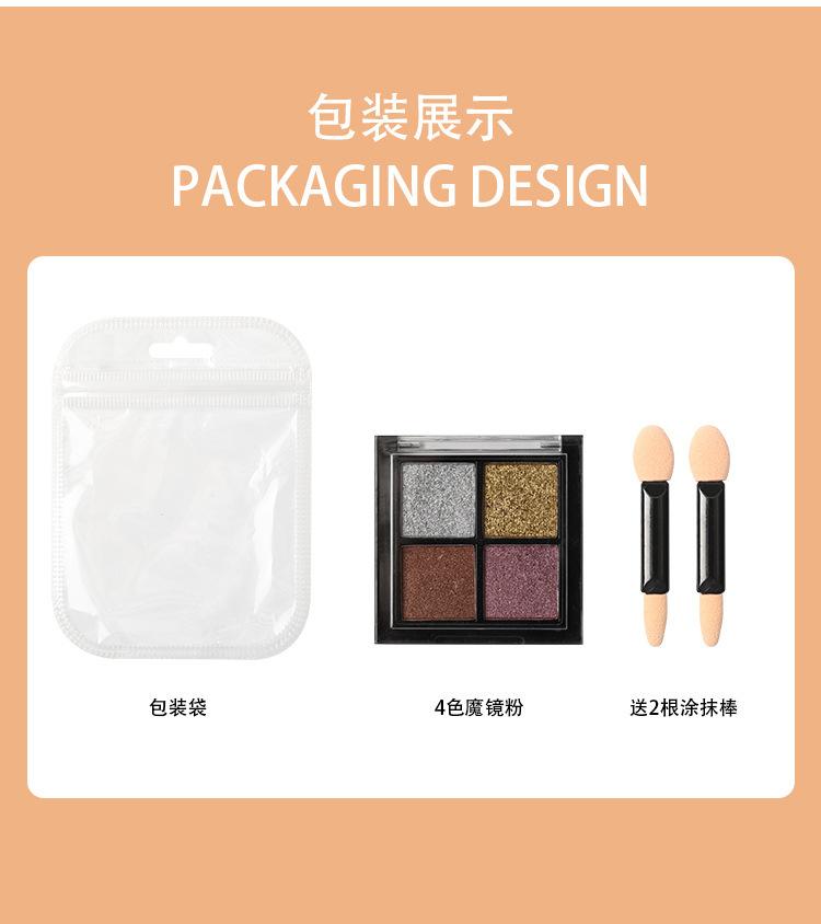 四色固态磨镜粉（B系列）_10