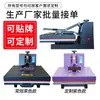 Máquina de prensa térmica plana de alta pressão 38*38CM mais vendida para impressão por sublimação em camisetas e roupas, perfeita para projetos DIY