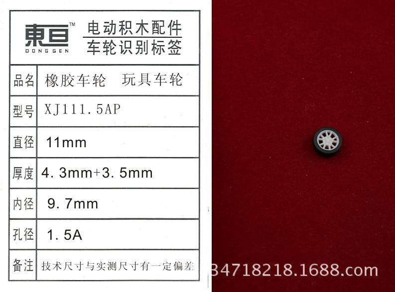XJ111.5AP