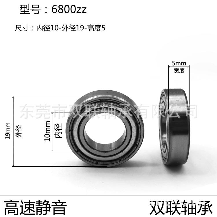 6800zz尺寸