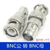 Adaptador BNC BNC Macho BNC Hembra Q9 Cabezal en T Cabezal Recto Doble Cabezal JJ KK Macho a Macho Macho a Hembra