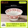 Tigela de Macarrão de Alto Padrão Estilo Chinês com a Palavra "Fu" para Lanchonetes, Tigela de Ramen Resistente à Melamina de Uso Comercial com Borda Grossa, Tigela Alta para Hot Pot Picante