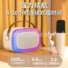 Nuevo Micrófono Karaoke para Niños Set de Altavoz Bluetooth Micrófono Inalámbrico Mini Altavoz Pequeño Audio