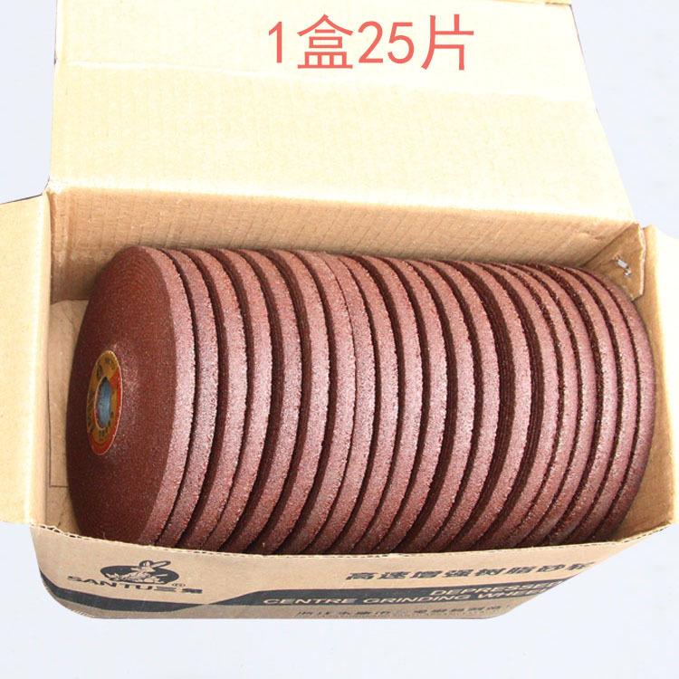 砂轮14