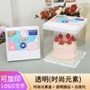 Cajas Transparentes Personalizadas para Pasteles en Tamaños de 4, 6 y 8 Pulgadas para Pasteles de 10 y 12 Pulgadas, Cajas para Hornear, Postres, Transparentes y Engrosadas
