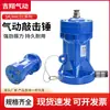 Martillo Percutor Neumático Ah/Sk/Zc/Zh-30/40/60/80/100 para Manejo de Materiales Silo Martillo de Aire Vibrador Neumático