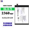 Para batería de teléfono móvil VIVO X3L/X3V/X3F BK-B-70 placa de carga rápida 2360mah venta al por mayor de fábrica