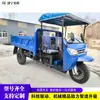 Transportador de Carga Diesel Maquinaria de Construcción para Túneles Alcantarillas Transporte de Materiales Minería Agrícola Triciclo Diesel