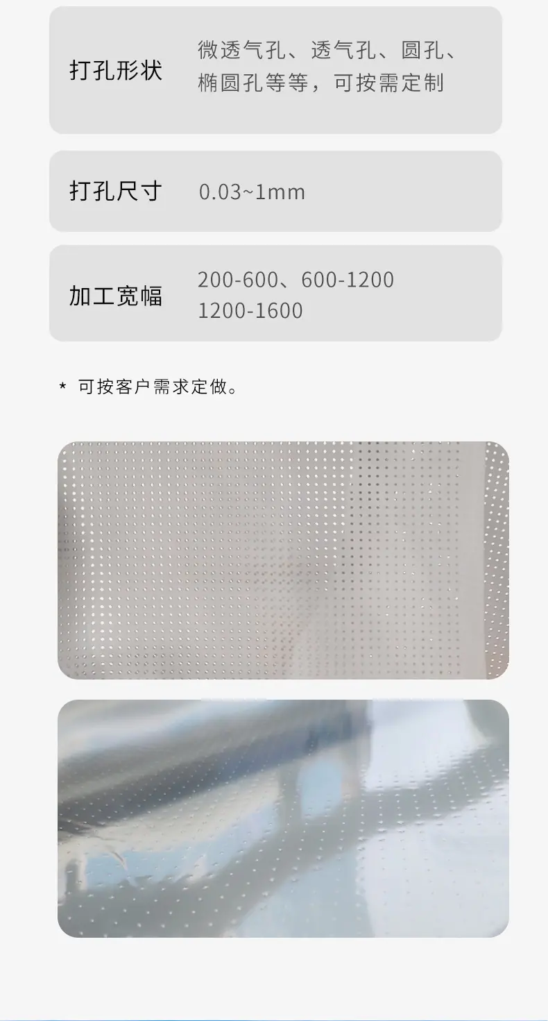 薄膜打孔机_06.jpg