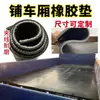Tapetes de Goma para Camiones, Tapetes de Goma Amortiguadores para Camiones, Tapetes Especiales de Goma Resistentes al Desgaste para Camiones Pequeños Wuling Rongguang
