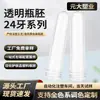 Pré-formas de Garrafa Plástica Transparente Fornecimento Direto 24 Dentes 25g Tubo Pré-forma PET Garrafa Personalizada Atacado