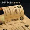 Papel Kraft Antiguo Hecho a Mano Especial Adhesivo Personalizado Etiqueta para Té Impresión de Logo Diseño Personalizado Gratuito