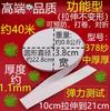Zhengfa calça de casa calça de cintura acessórios de borracha faixa elástica fina faixa elástica plana larga de borracha Preto e Branco fino solto