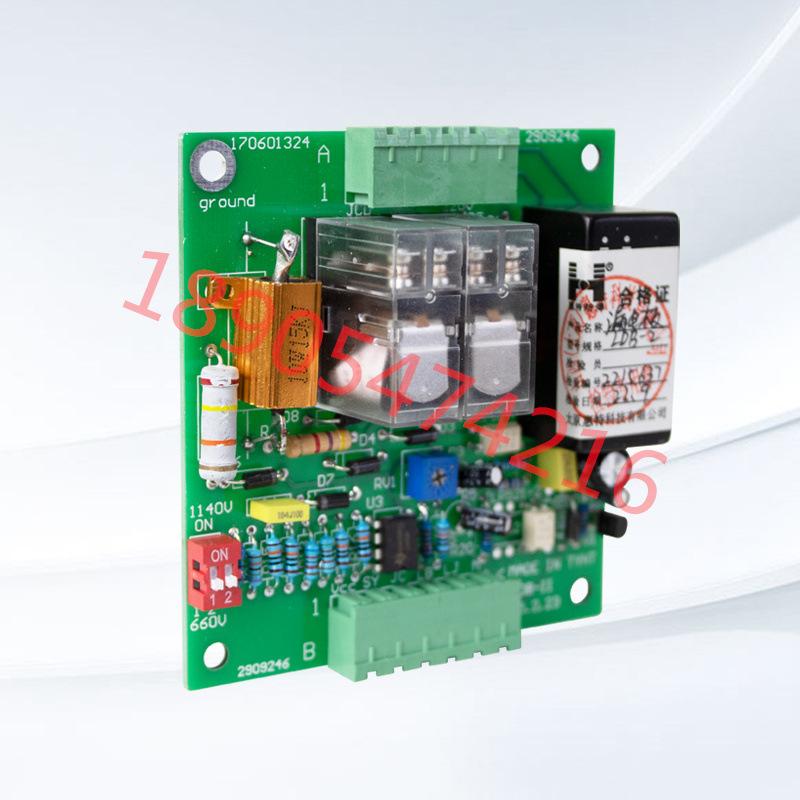 太原惠特 LDB-2漏电板 (4)