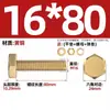 Estándar Nacional Cobre Puro Latón Completo Tornillo Arandela Plana Tuerca Juego Pernos de Cabeza Hexagonal Exterior Combinación 4M5M6M8M10M12M16