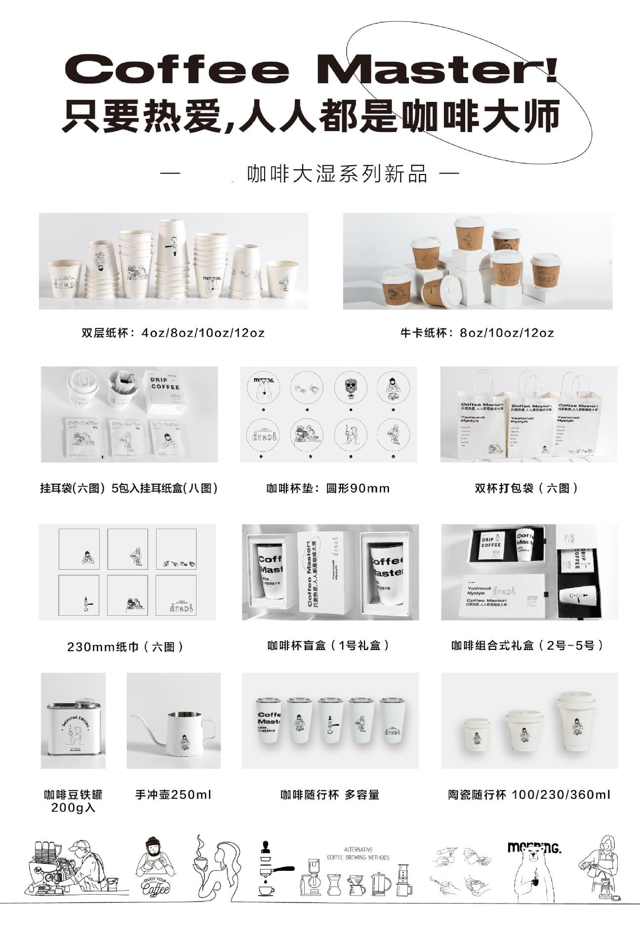 咖啡大师 集锦.jpg