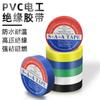 Para comercio exterior color PVC eléctrico retardante de llama aislamiento cinta eléctrica adhesivo eléctrico grande cinta eléctrica engrosada