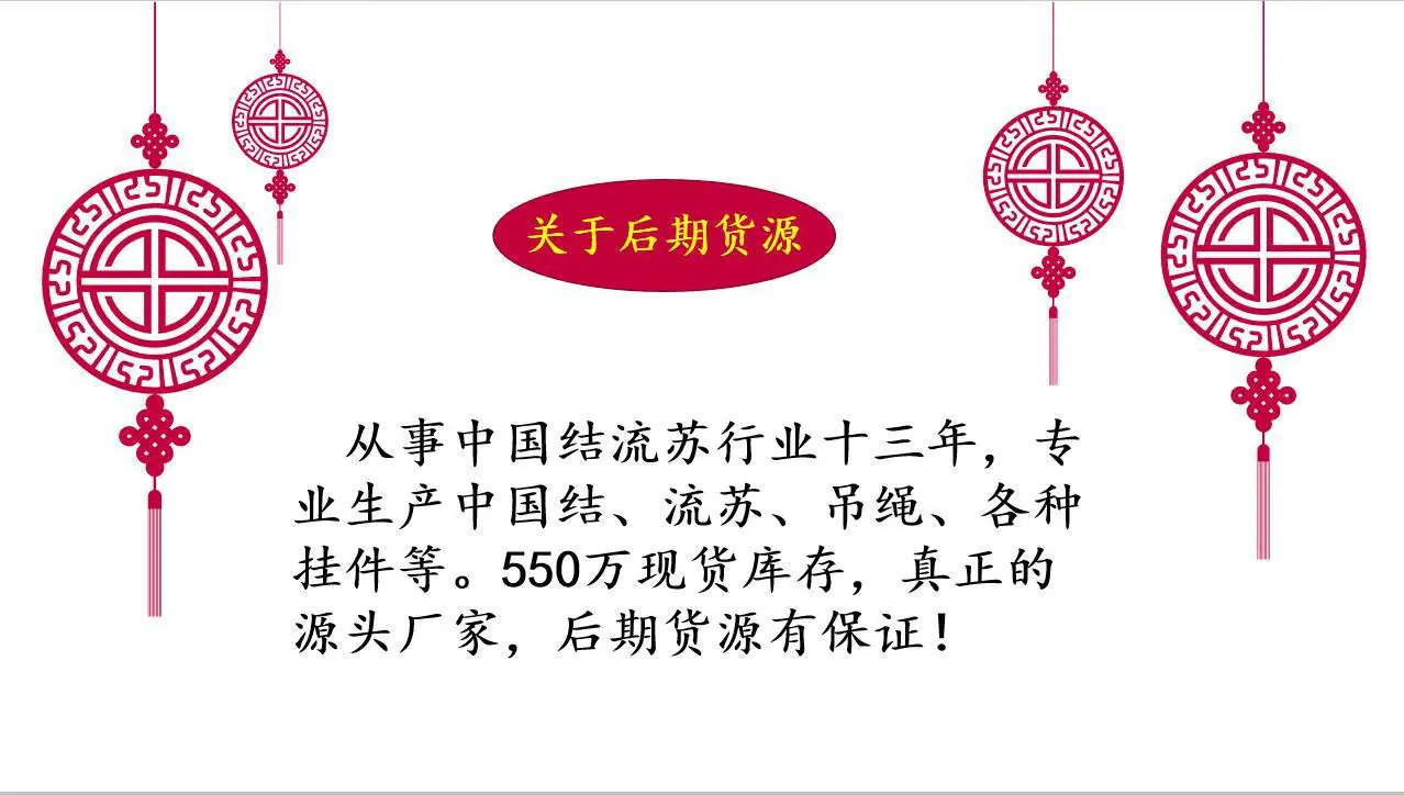 关于货源
