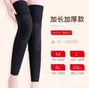 Rodilleras y Calcetines, Engrosados y Largos, Leggings de Protección contra el Frío en las Rodillas para Piernas Frías Viejas, Hombres y Mujeres de Mediana Edad y Mayores Usan el Mismo Estilo