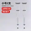 Muletas de Aleación de Aluminio Engrosadas para Axilas, Muletas Telescópicas Ajustables, Múltiples Especificaciones, Muletas Antideslizantes para Axilas para Ancianos y Discapacitados