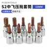 Soquete de Chave de Fenda de Pressão 3/8, Cabeça Sextavada, Ferramenta de Reparo Hexagonal, Phillips, Fenda Reta, Torx, Soquete com Bits Intercambiáveis