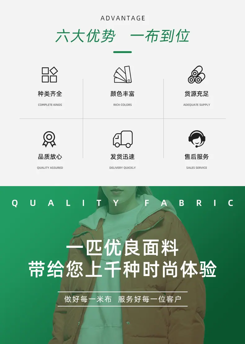 1、300T春亚纺_02