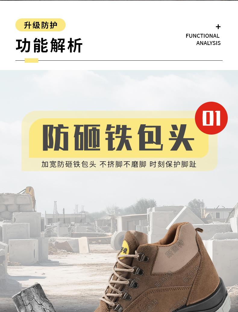 翻毛皮劳保鞋_03.jpg