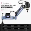 Máquina Eléctrica de Roscado Automática Completa Máquina de Roscado Universal Servomotor Pequeña de Escritorio Manual Brazo Basculante Máquina de Roscado CNC