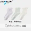 Calcetines de Seda Zobaron para Mujer, Calcetines Cortos Finos de Verano, Calcetines de Encaje Transpirables de Malla, Calcetines sin Costuras de Borde Suelto para Maternidad