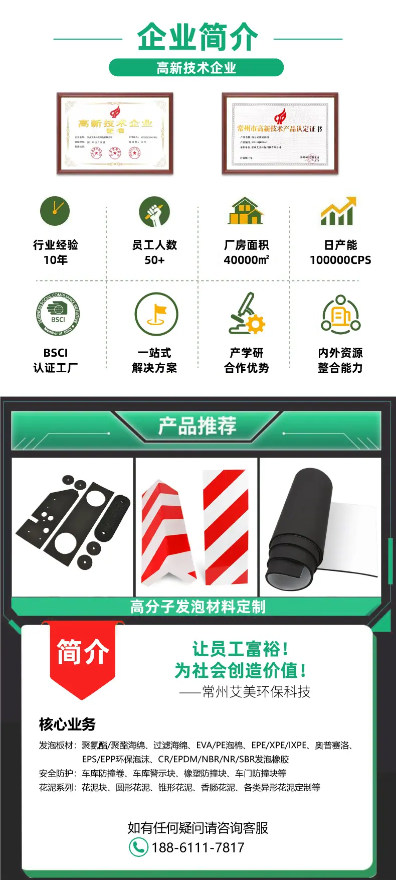 5.23艾美详情增加-2.jpg