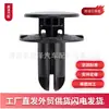 Adecuado para clip de fijación tipo pulsador para guardabarros Hyundai Kia 865952T500 1420608250B