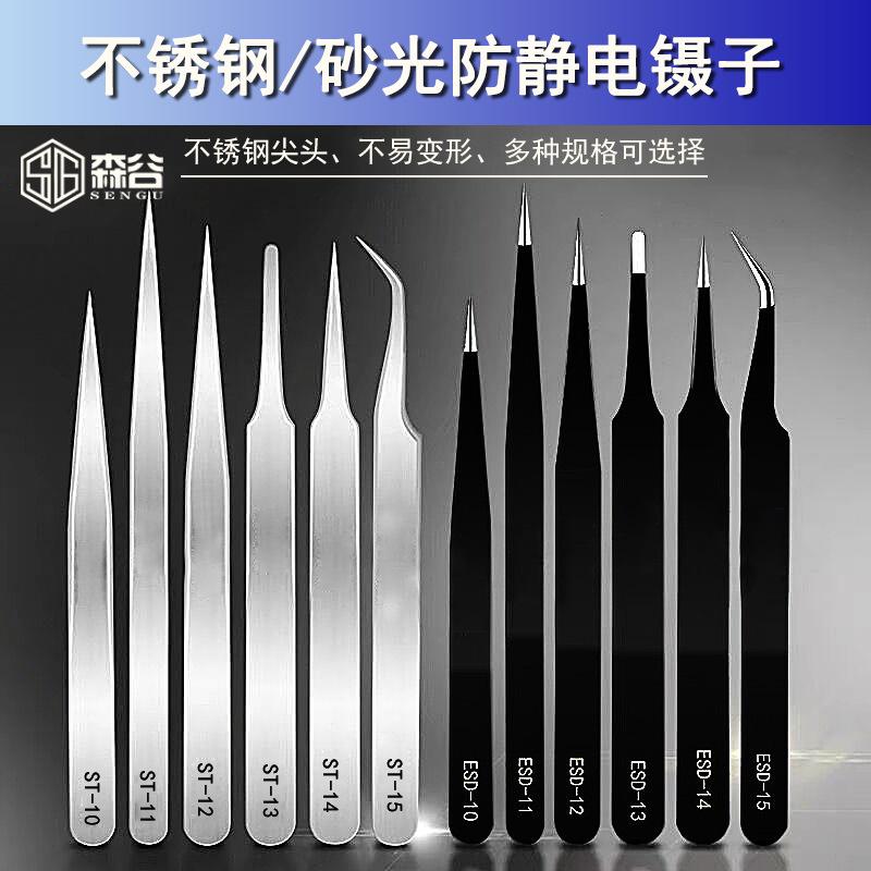 砂光防静电镊子.jpg