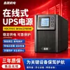 Bateria Externa Industrial KSTAR YDC91033KVA/2700W UPS Interativo Online Fonte de Alimentação Ininterrupta