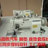 Máquina de Costura Industrial de Agulha Dupla Sincronizada com Material Espesso, Máquina de Agulha, Marca Pi Gong 4420 Vende de Fábrica Equipamentos para Almofadas de Pé, Couro, Capas de Almofada de Assento